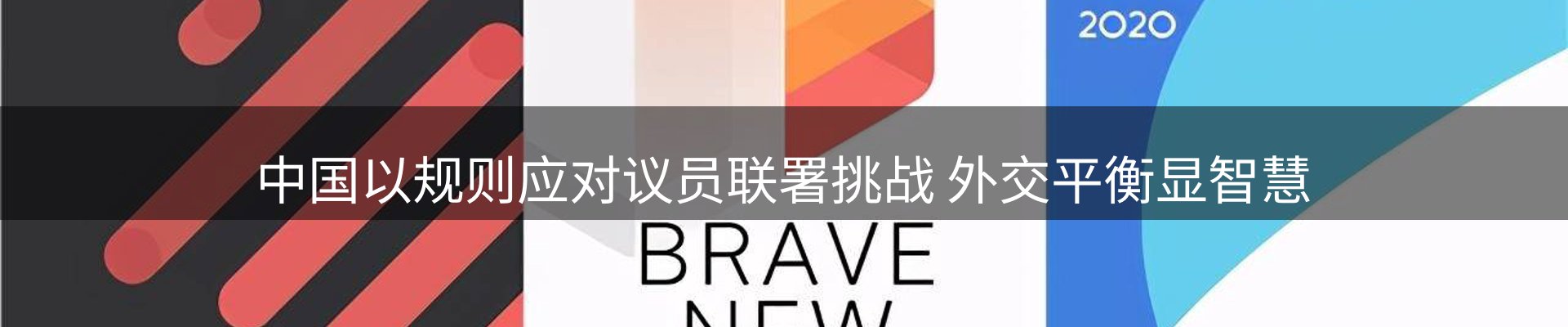 新闻跟踪