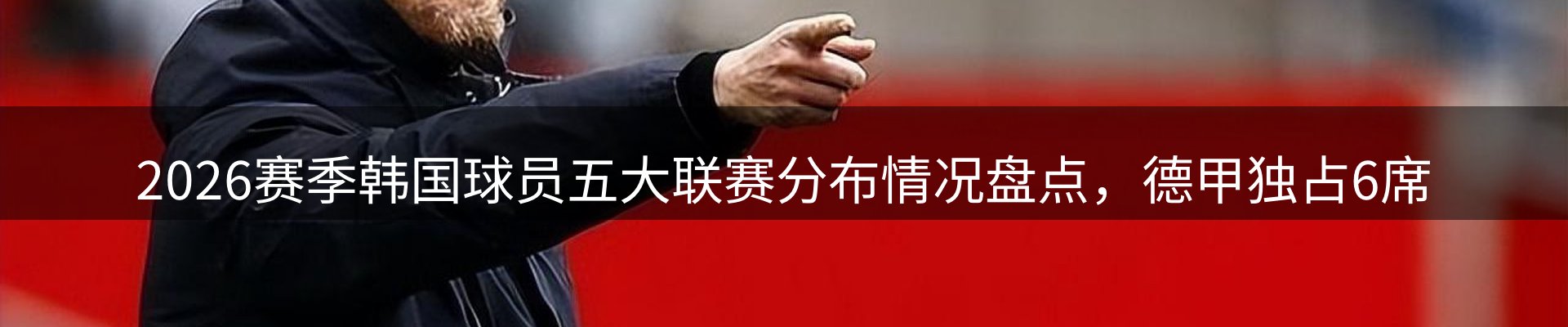 新闻跟踪